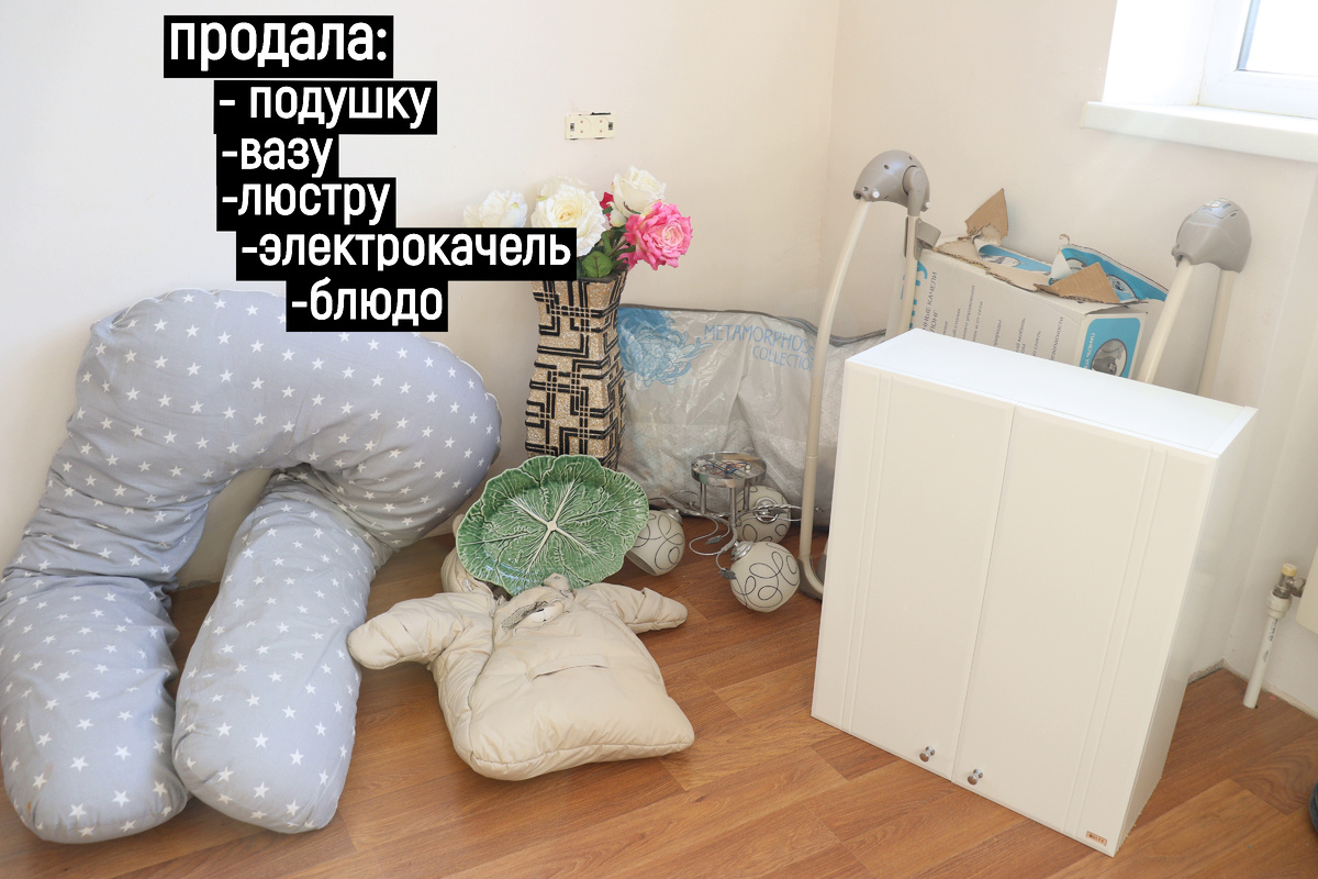 Что из этого я смогла удачно продать. Фото автора