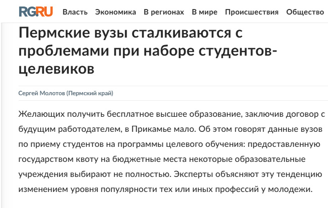 Источник https://www.rg.ru/2025/02/19/reg-pfo/diplom-ne-polzuetsia-sprosom.html