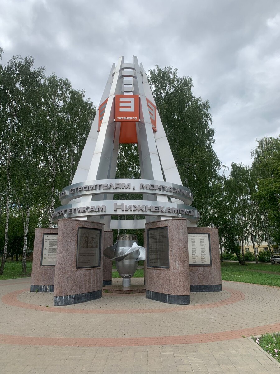 Памятник строителям Нижнекамской ГЭС
