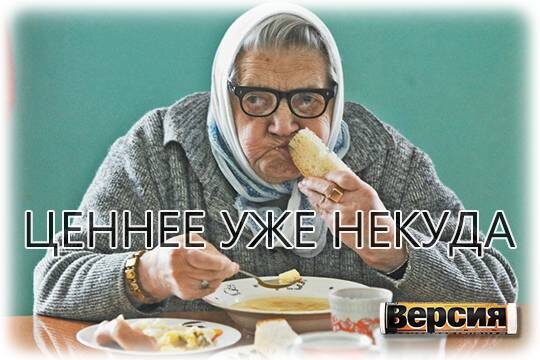    Ценнее уже некуда