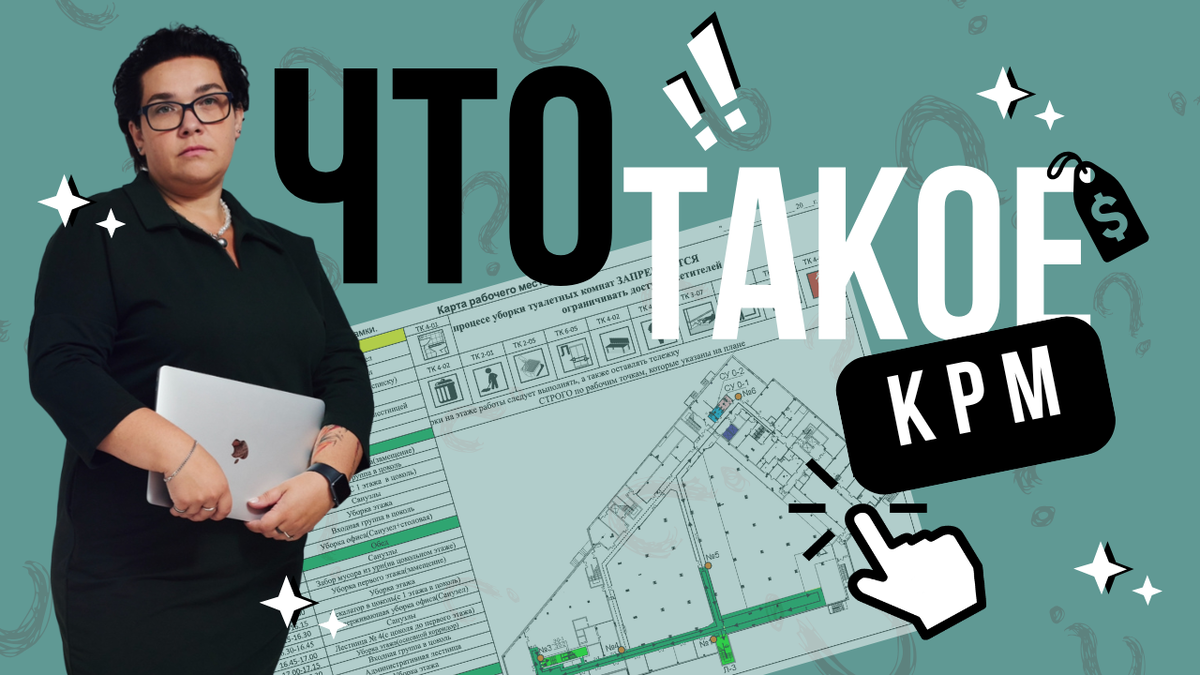 Клининг Проект