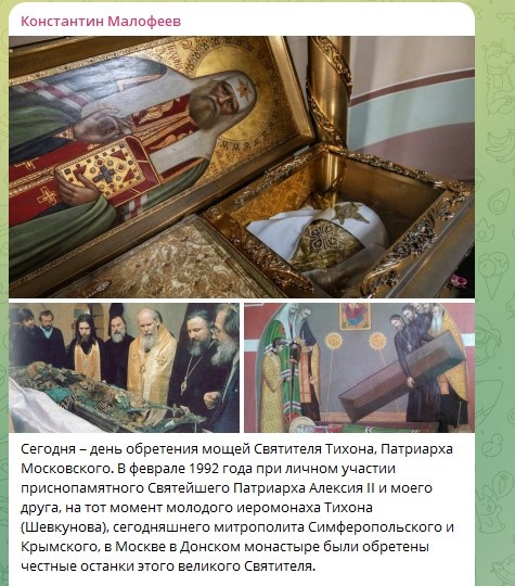    Фото: Telegram Константин Малофеев