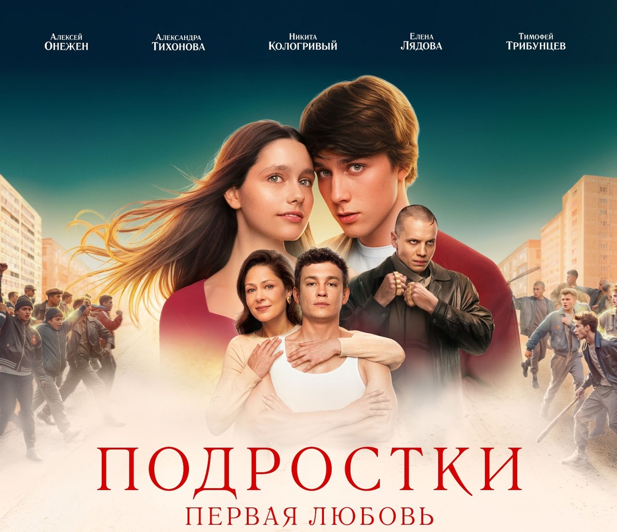 Постер фильма. Из открытых источников.