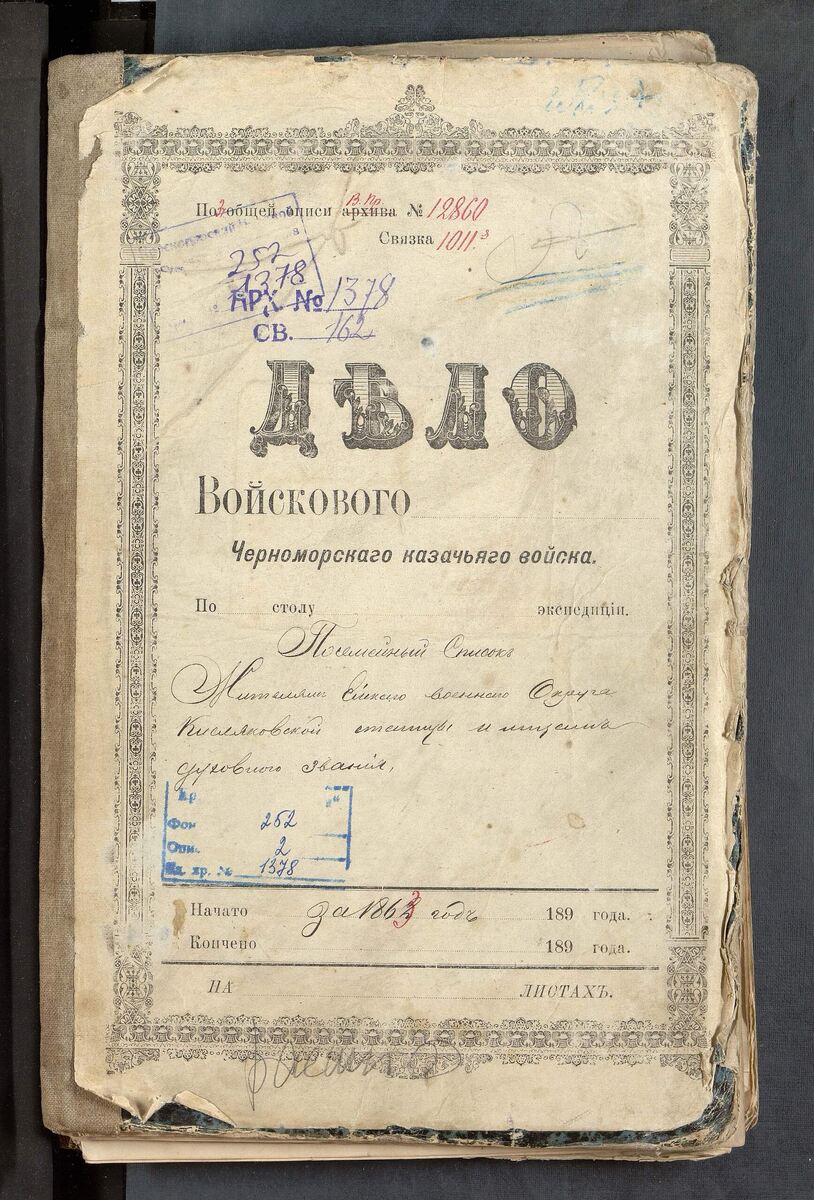            Обложка документа.