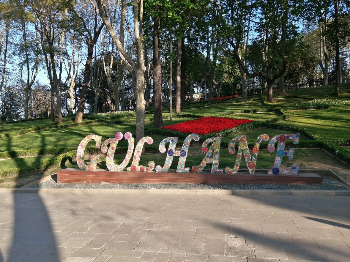 Парк Гюльхане в Стамбуле