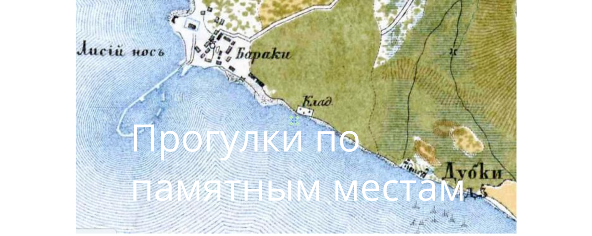                   Фрагмент старой карты