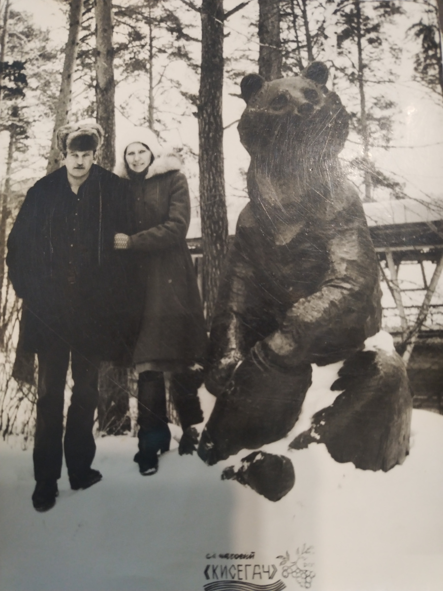 Папа и мама. 