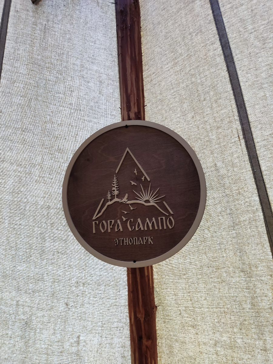 Шатёр на горе