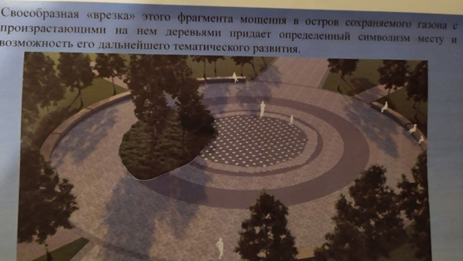    Один из проектов благоустройства парка Сахарова Автор фото: vk.com/parksaharova