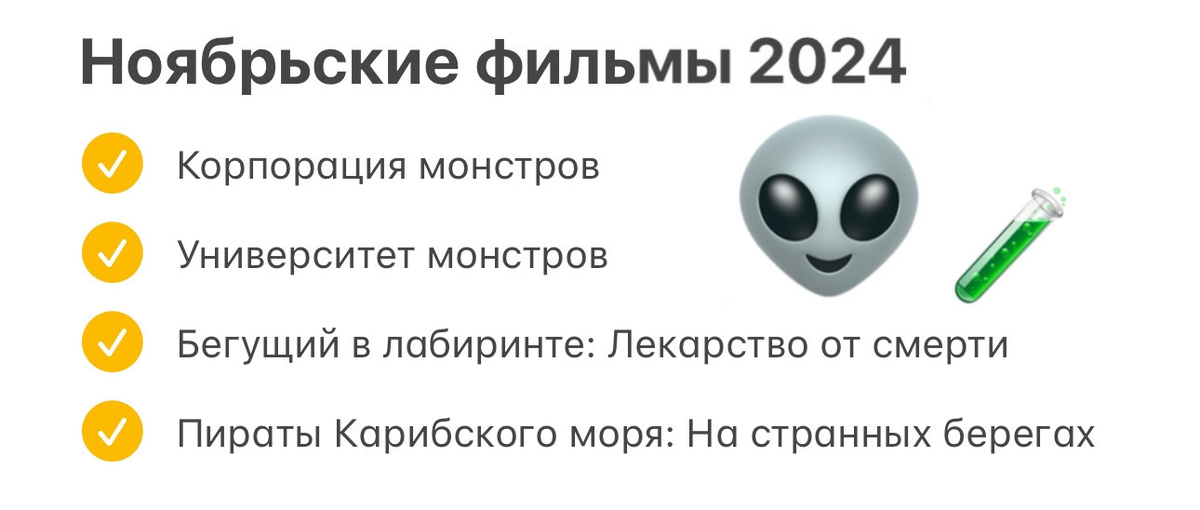 Кино-итоги за ноябрь 2024