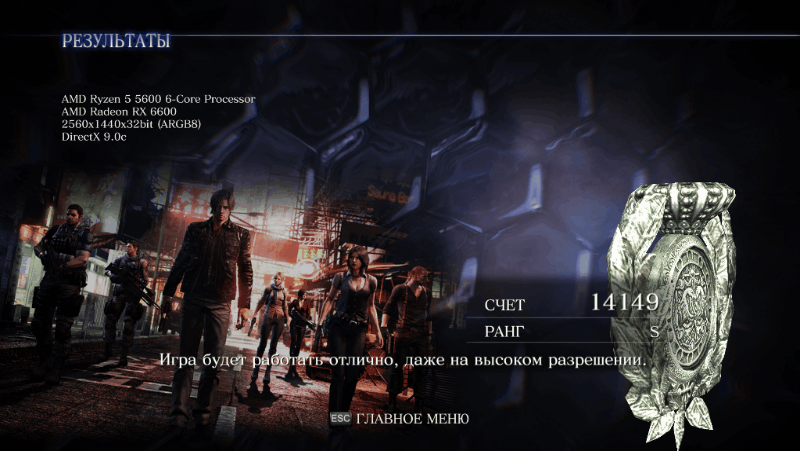 Resident Evil 6(Максимум)