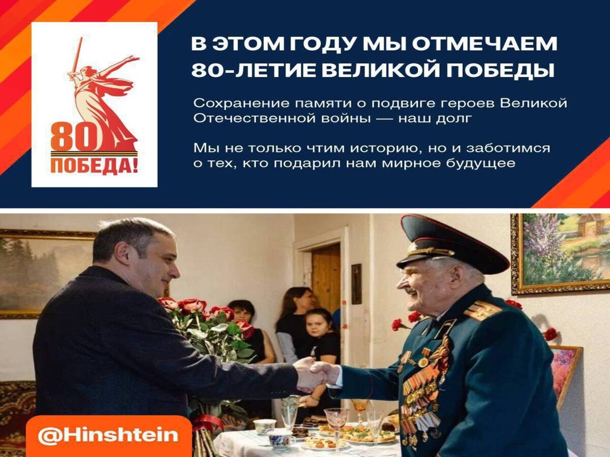    В Курске созданы новые сообщества, которые познакомят с ветеранами Великой Отечественной войны