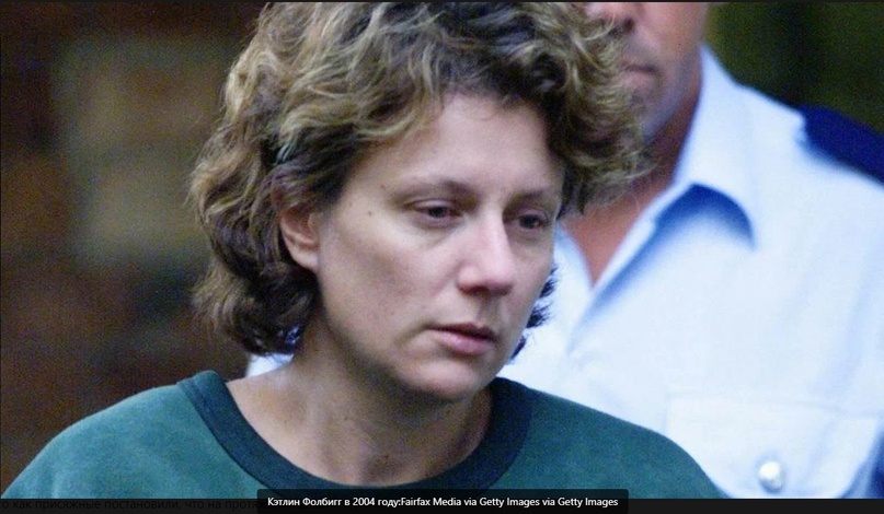 Кэтлин Фолбигг в 2004 году:Fairfax Media via Getty Images via Getty Images