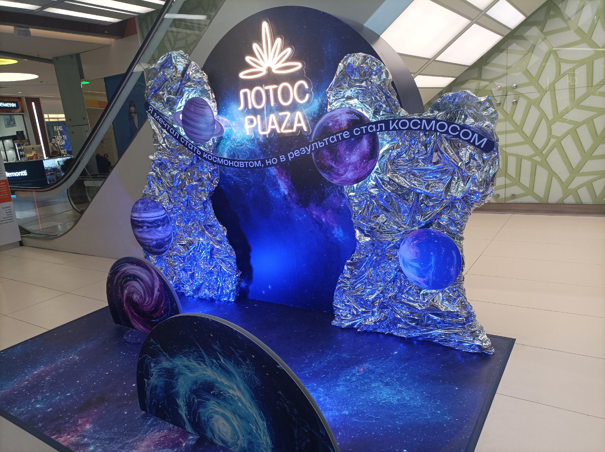 Фотозона в ТЦ