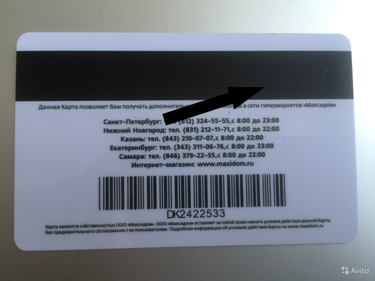    Как сохранить ваши скидочные карты и сэкономить: 11 лучших приложений