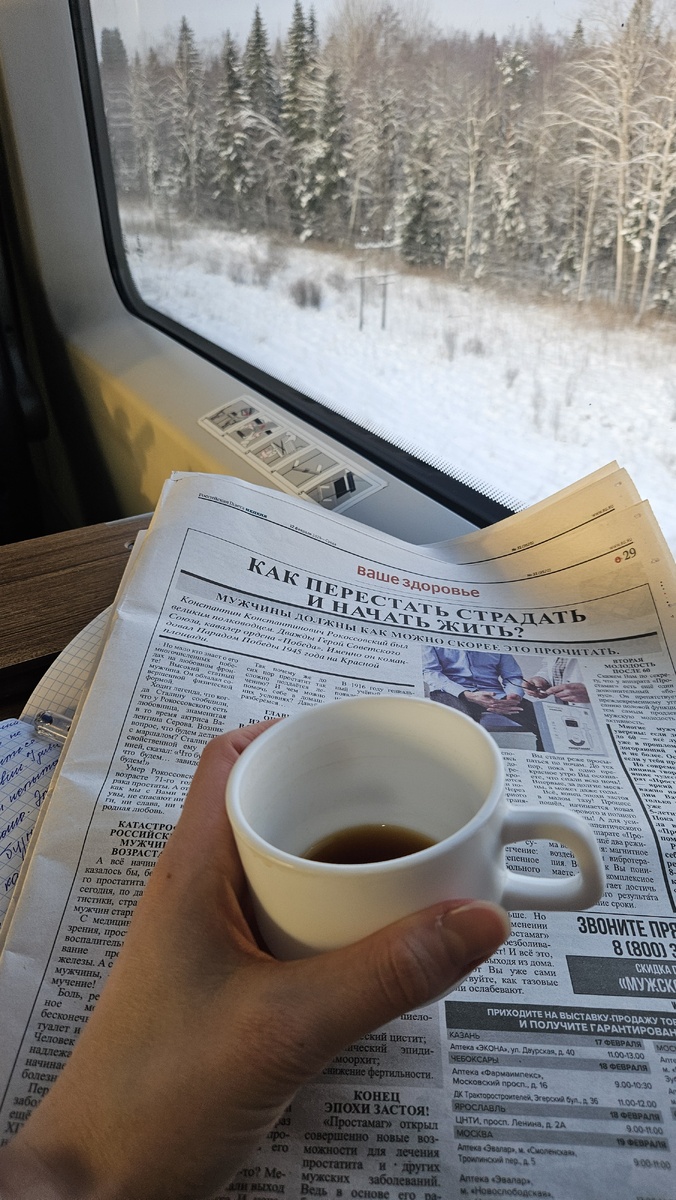 Всю дорогу за окном была снежная сказка!