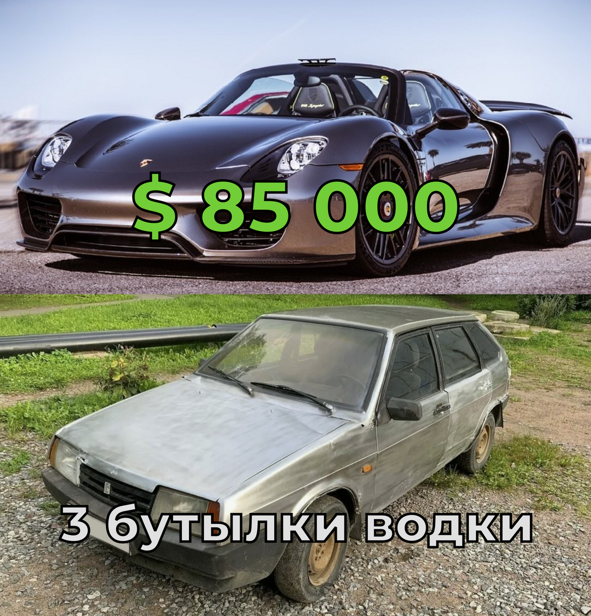 Верхняя – 85 тысяч баксов, а за нижнюю придётся доплатить, чтоб забрали