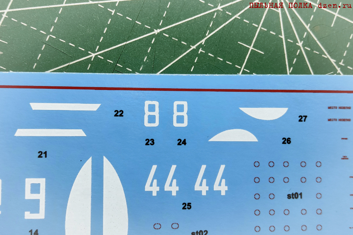 Декаль из набора Як-1 1/72 Звезда 7327.