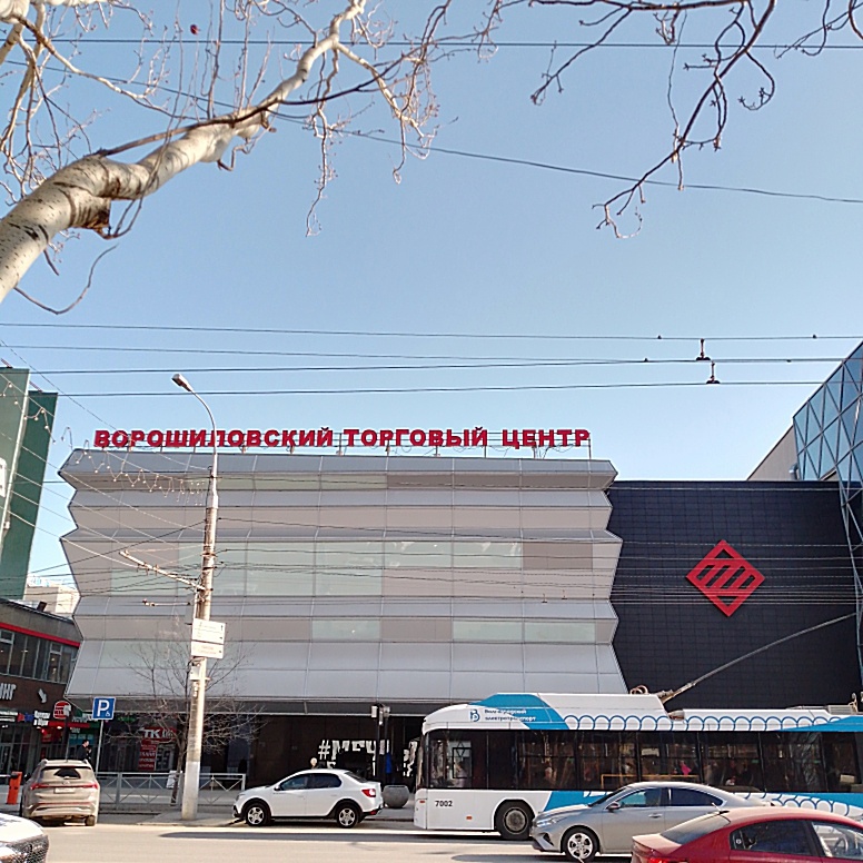 Торгушка в просторечии