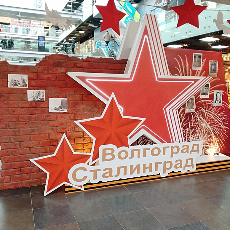 Композция в торговом центре.