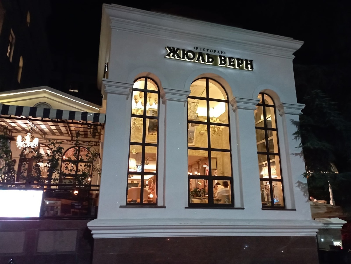 Ресторан "Жюль Верн". Фото Сергея Малышева.