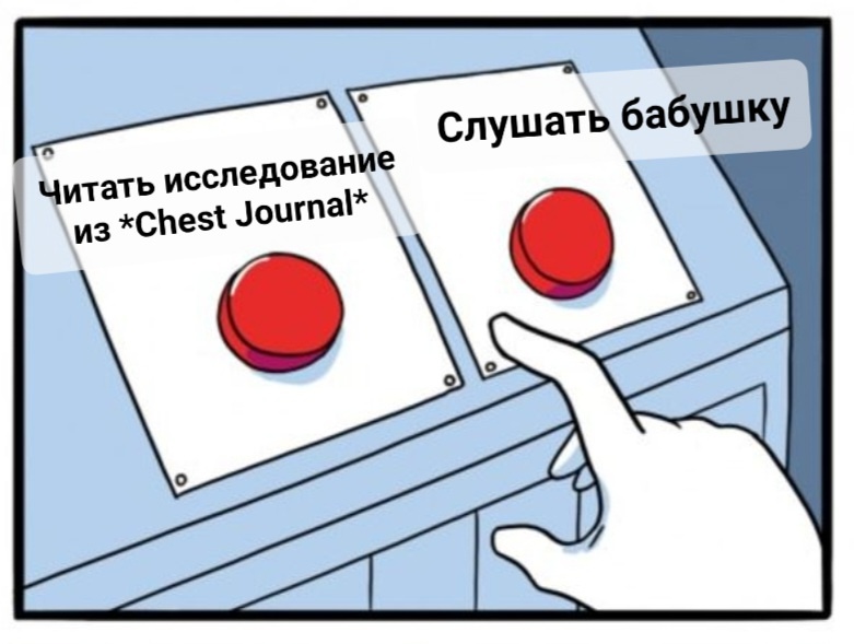 «Сюрприз: они оба правы».  