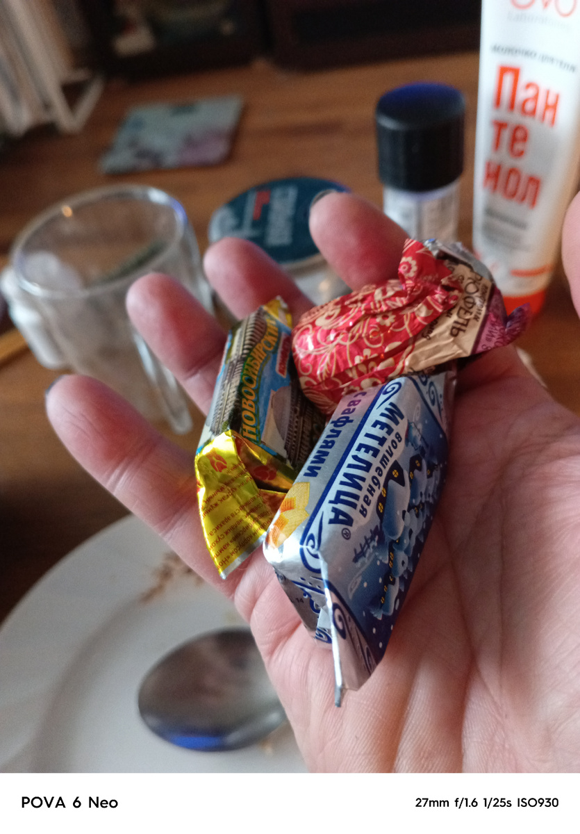 Конфеты от Алёны