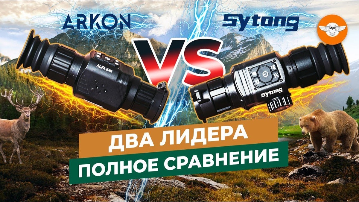 Год назад мы сравнивали Arkon Alfa 2 и Sytong XLT