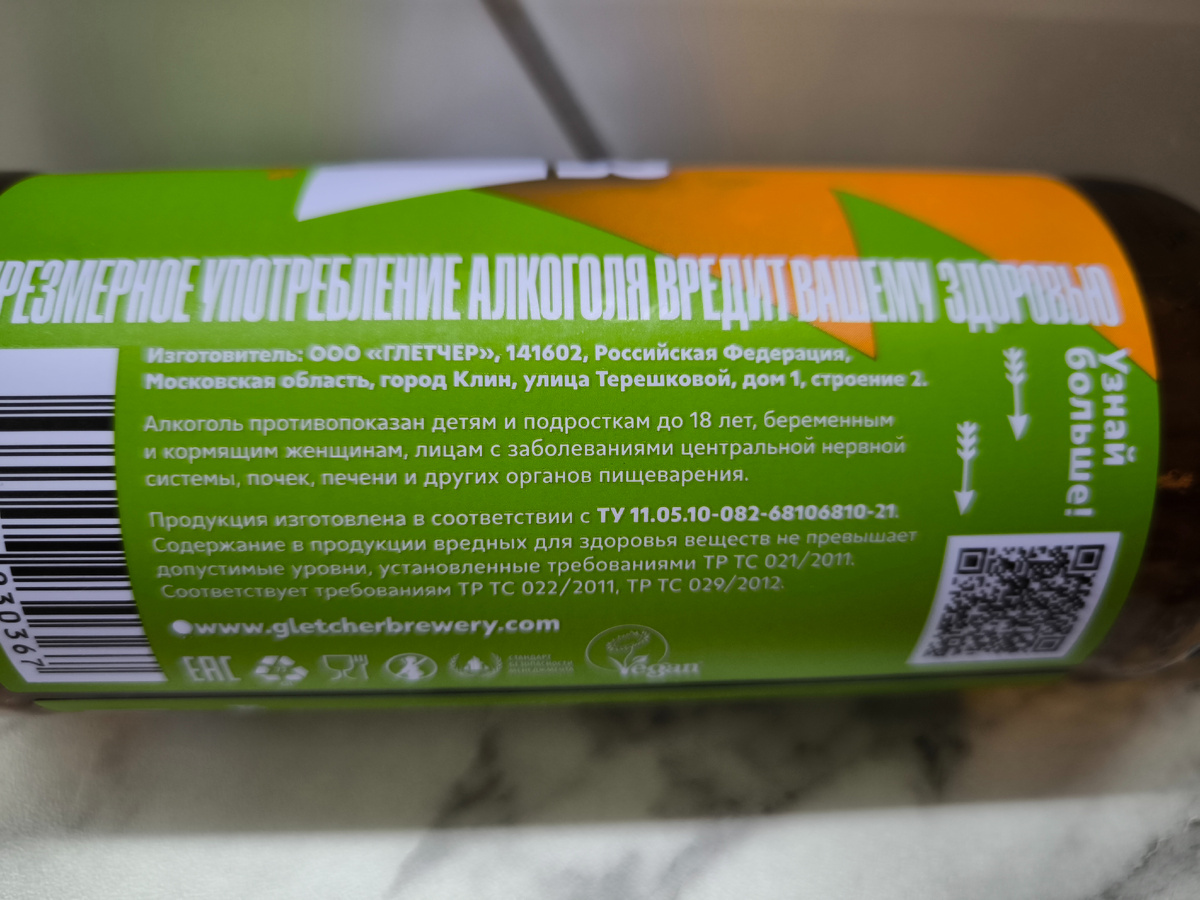 Пиво "Bowler IPA" (Боулер ИПА) от Gletcher Brewery