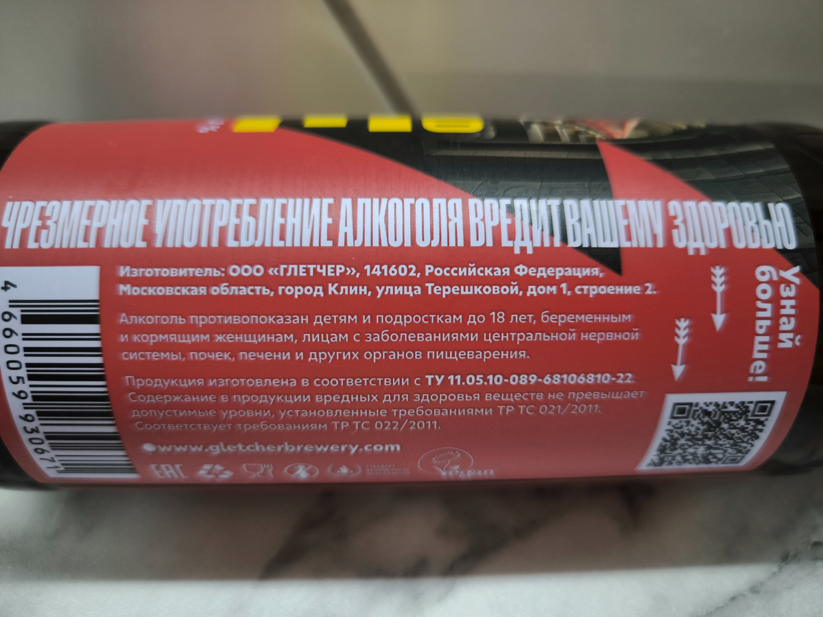 Пиво "Underground Ale" (Андерграунд Эль) от Gletcher Brewery