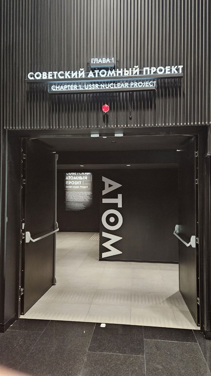 Начало выставки