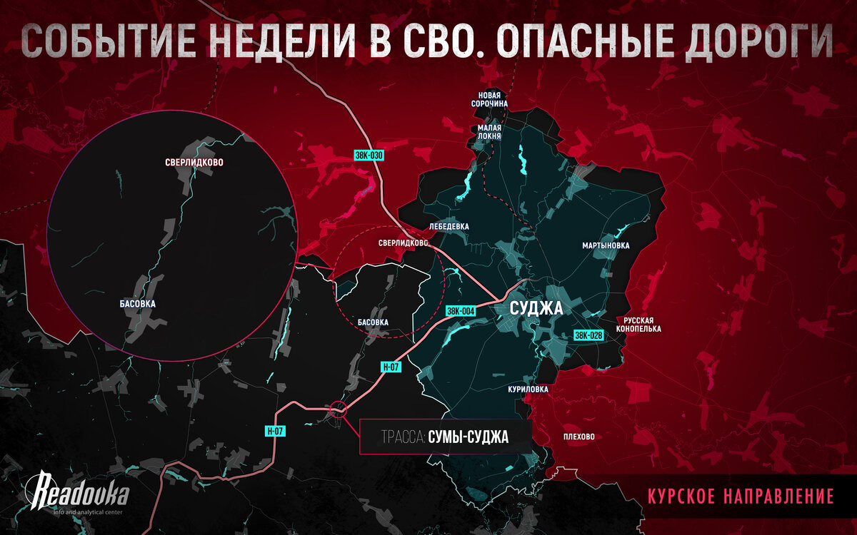 Схема человека нового времени Событие недели в СВО. Опасные дороги Readovka.news Дзен