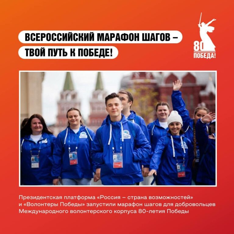    Оренбуржцев приглашают стать участниками Всероссийского марафон шагов – твой путь к Победе Марина Шарт