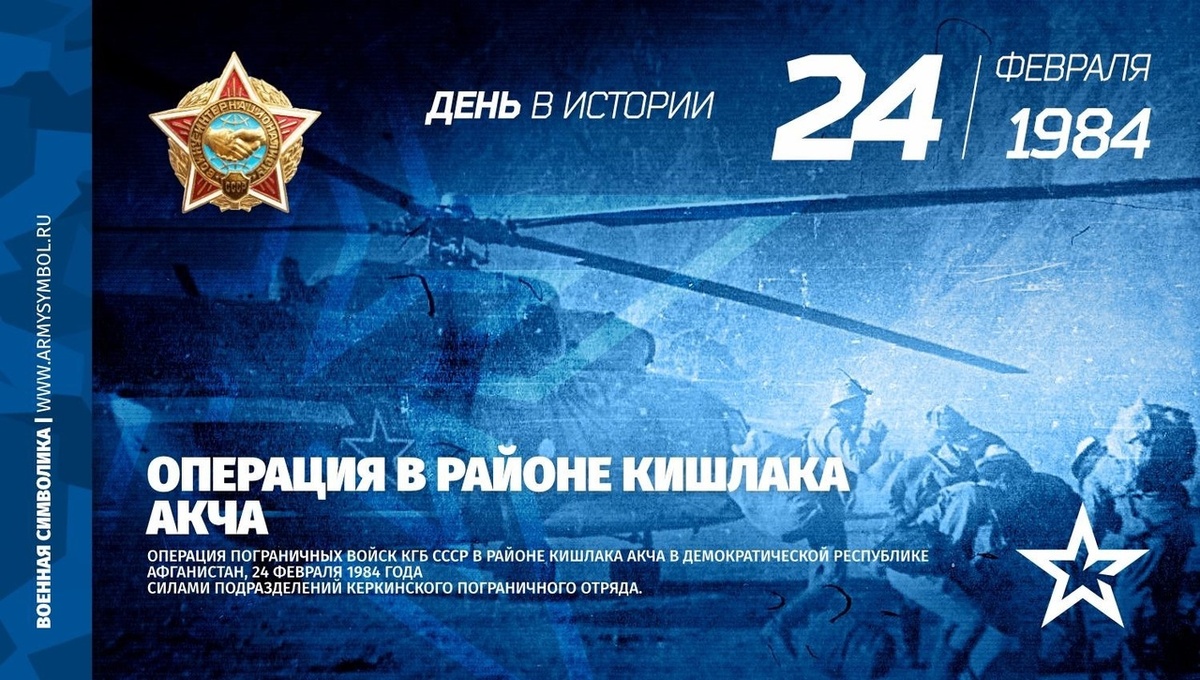 07.02 2024 дата