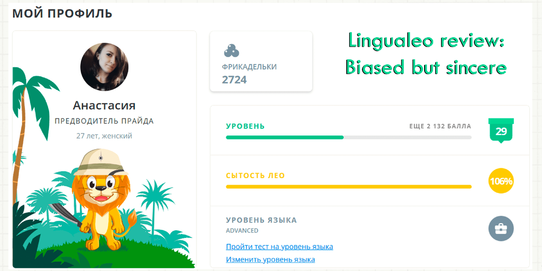 Lingualeo, что с тобой стало: сайт, который помог мне выучить английский