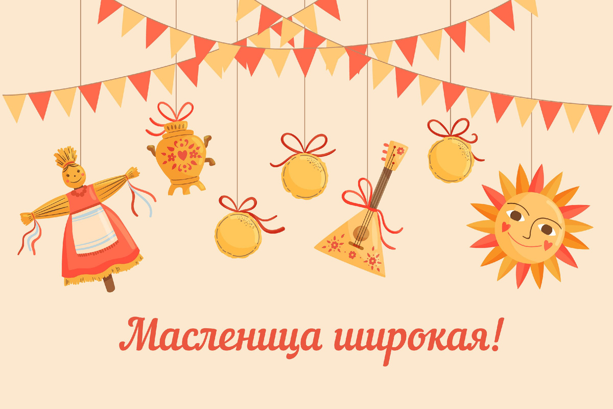 Празднуем Масленицу