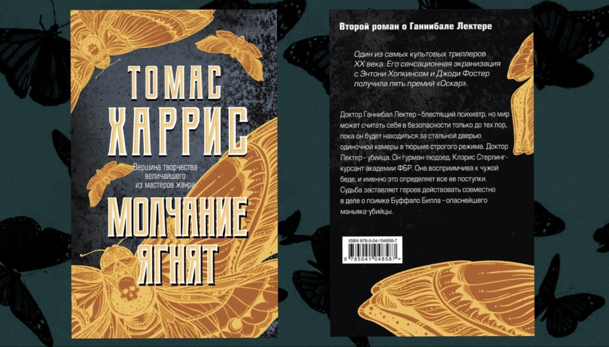 Издательство Эксмо. 416 страниц.