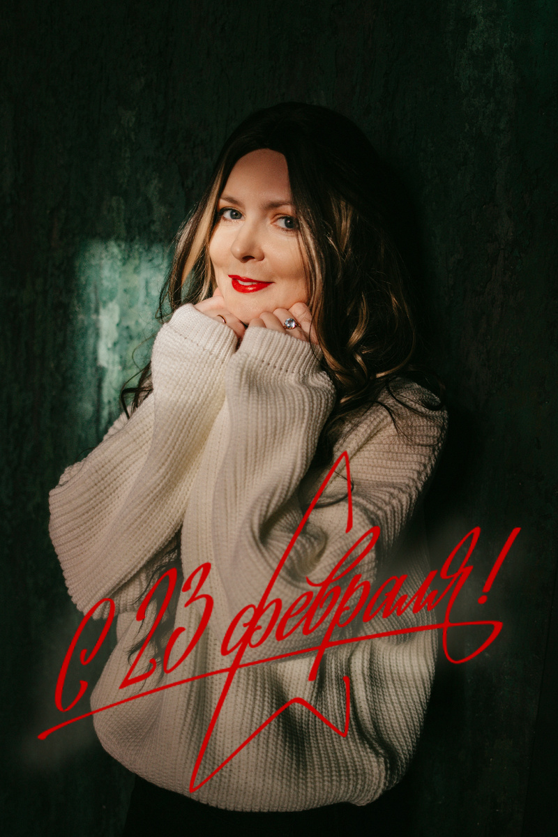 Поздравляю наших защитников от всей души!