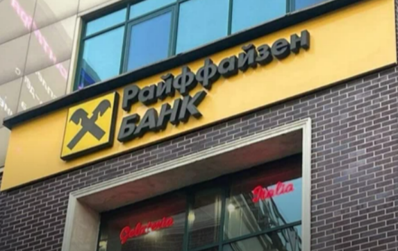 Райффайзенбанк. Фото: скриншот из видео