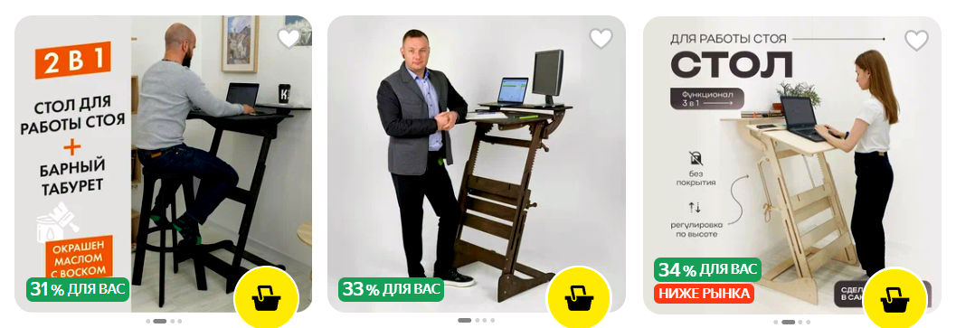 Стол для работы стоя