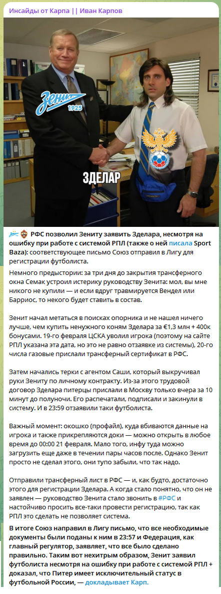 Скриншоты из телеграм-канала "Инсайды от Карпа".