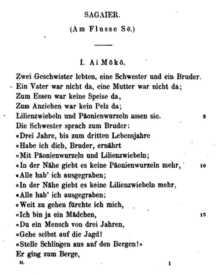 Фрагмент былины "Ай Моко" в «DIE SPRACHEN DER TÜRKISCHEN STÄMME SÜD- SIBIRIENS UND DER DSUNGARISCHEN STEPPE» т. II, 1868