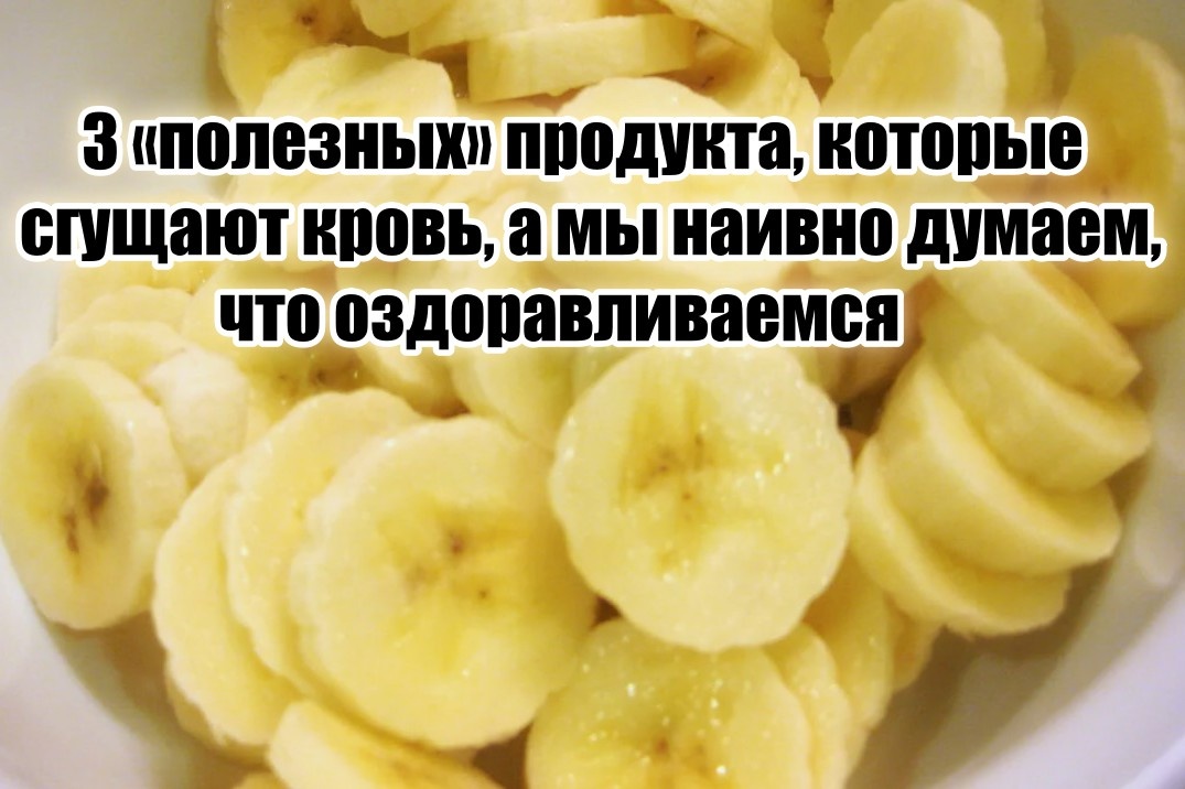 Сегодня я расскажу о такой тройке. Они кажутся безобидными, даже полезными. Но на самом деле могут нанести непоправимый вред вашему здоровью. Итак, поехали!
