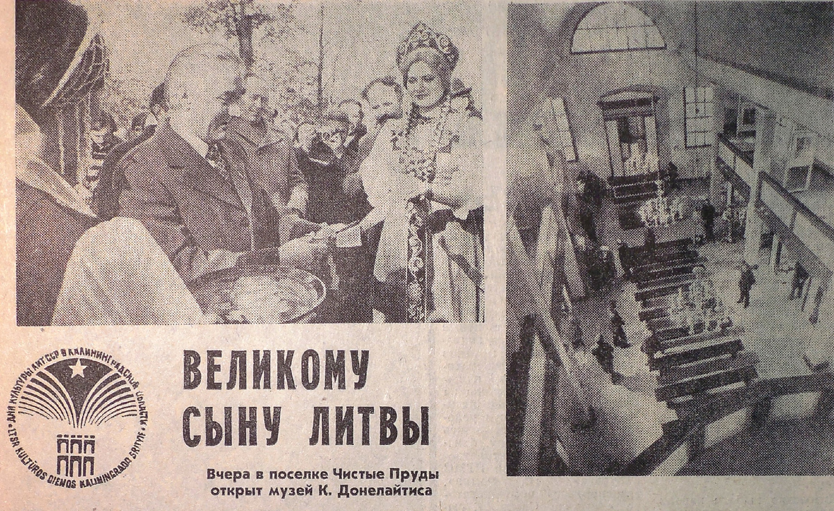 «Калининградская правда», 12 октября 1979-го