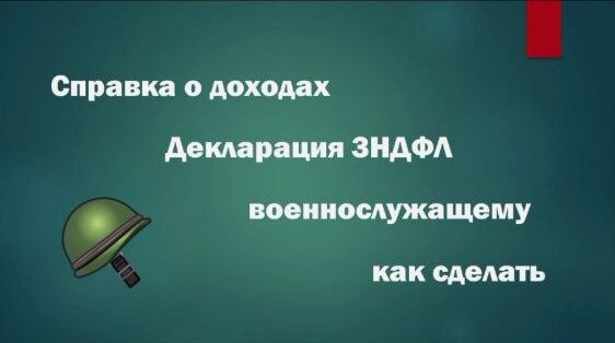 В день защитника Отечества разберем тему