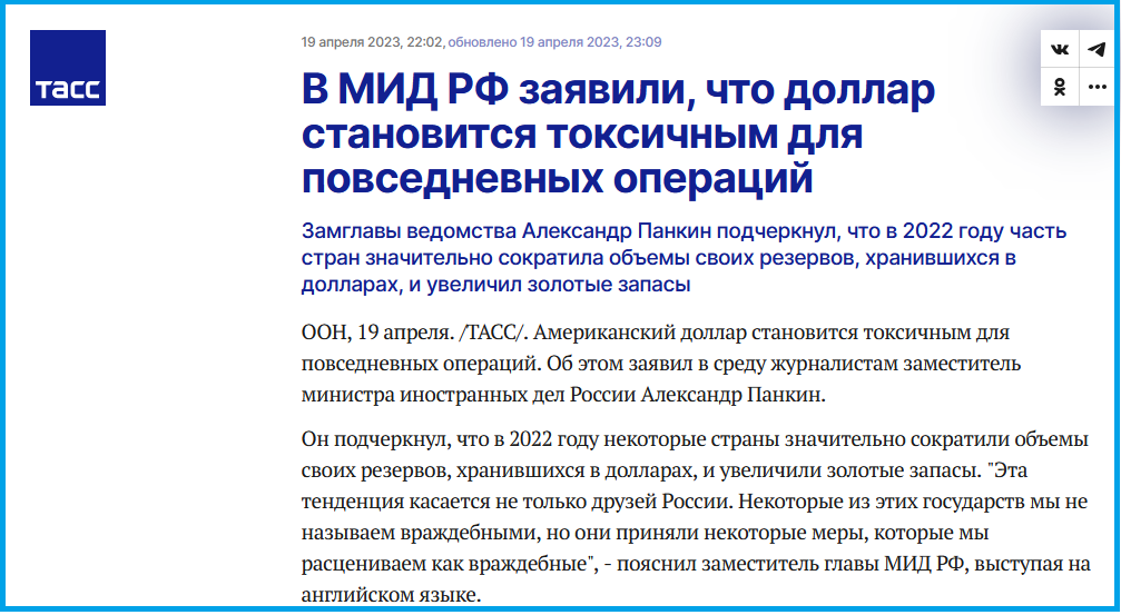 https://tass.ru/ekonomika/17564525