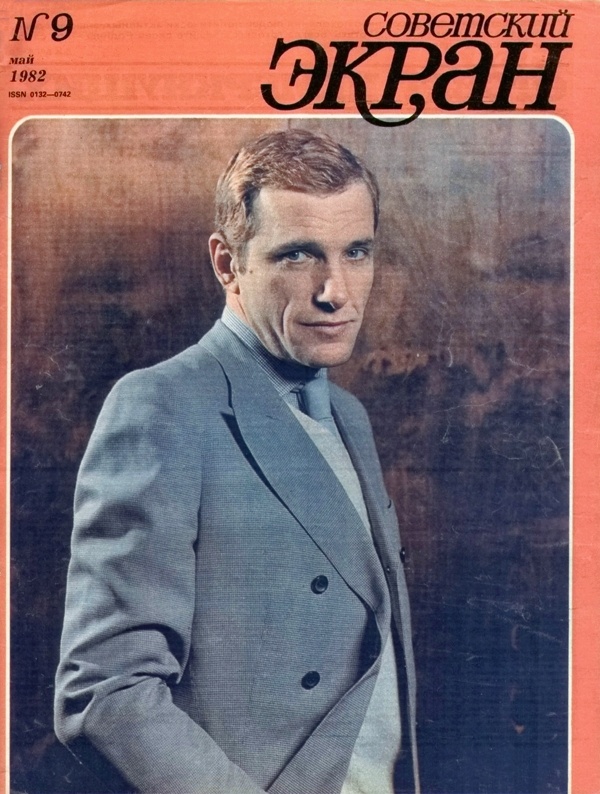 Скан сделан специально для статьи