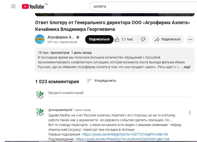 Скрин о принадлежности к видео