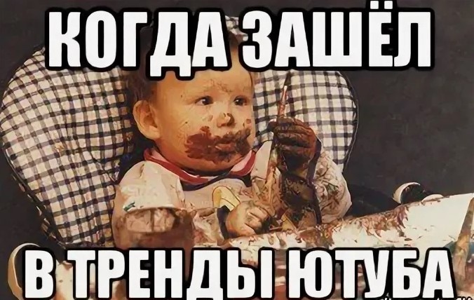 Тренды недели: что волнует интернет-пользователей?