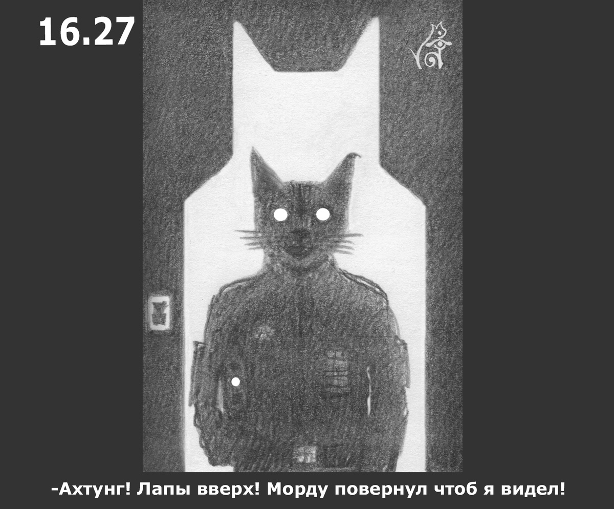 Чик и Бок 16.27.